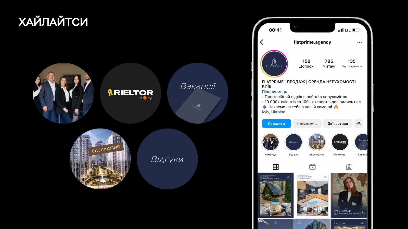 FLAT PRIME Instagram highlight covers and profile