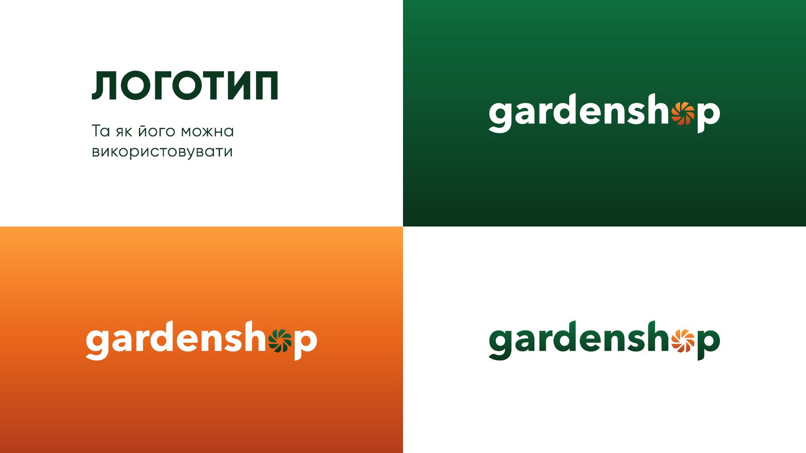 Garden Shop logo variations