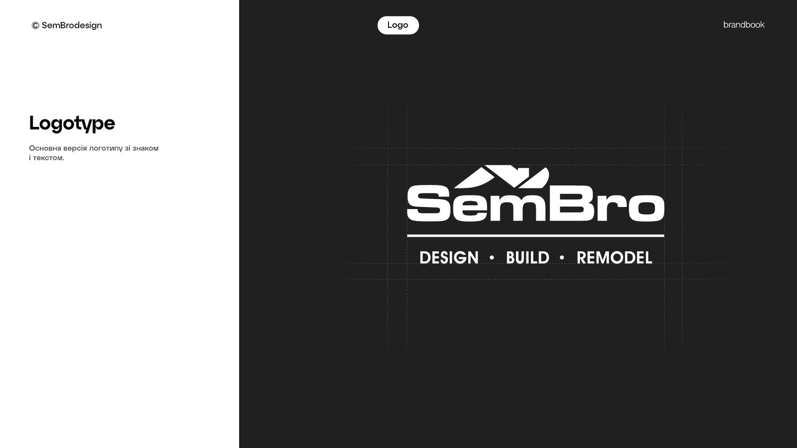 SemBro logotype on a dark background