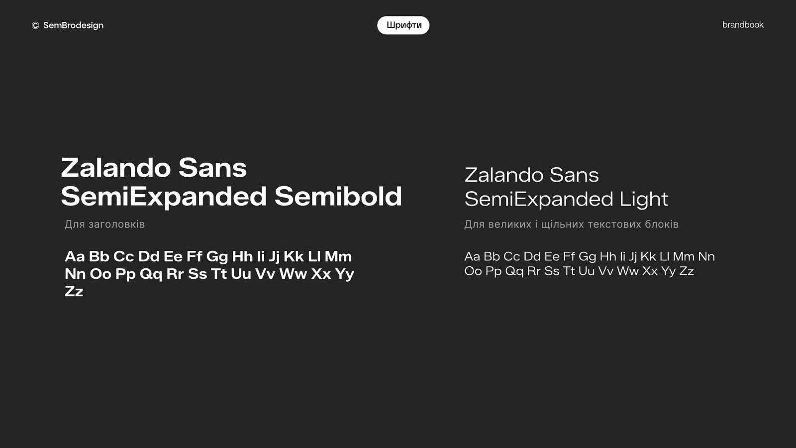 SemBro typography: Zalando Sans SemiExpanded